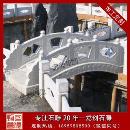 景观桥雕刻 石雕拱桥图片及价格