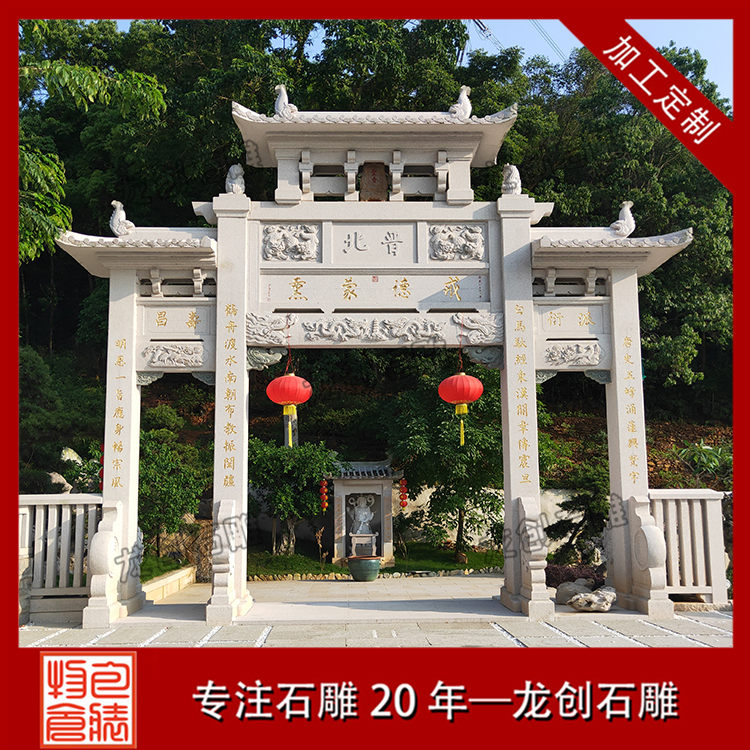 石雕牌坊用什么石材好？常用石材花岗岩