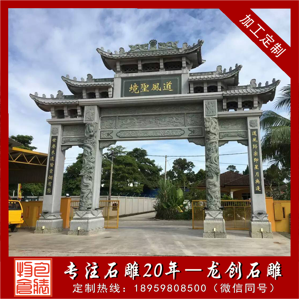石雕牌坊楼