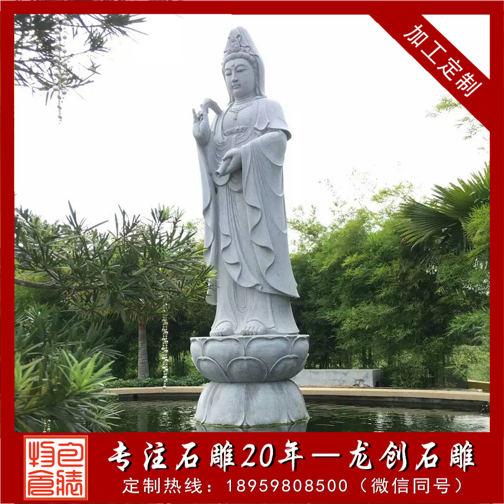 石雕滴水观音