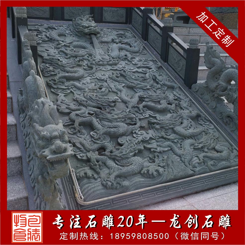 九龙地雕