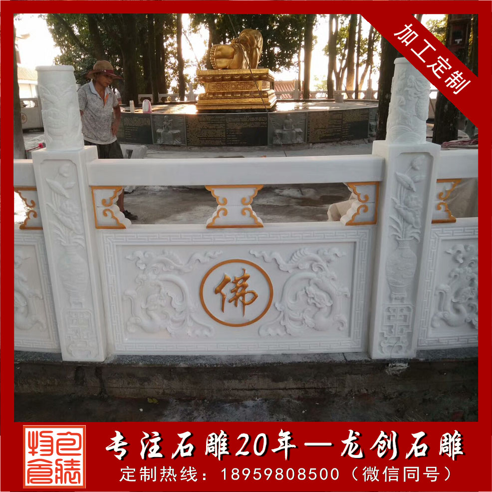 广东灵化寺汉白玉栏杆制作