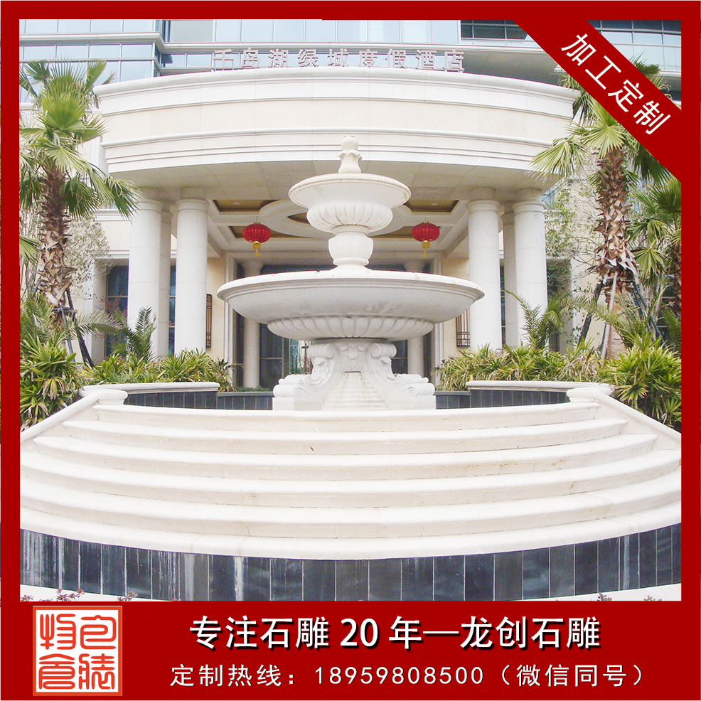 杭州绿城千岛湖喜来登酒店石雕水钵制作安装