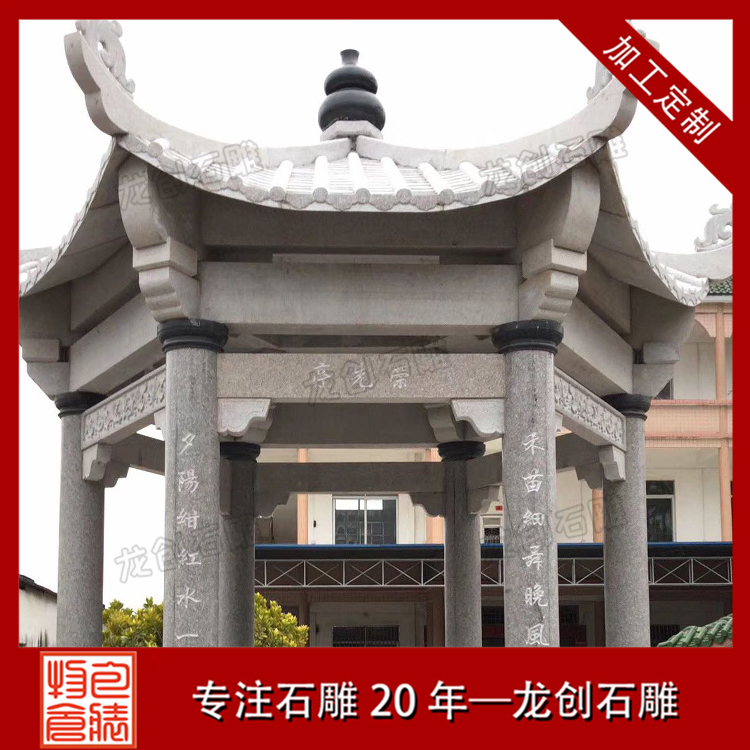 ç³éäº­å­å¾ç