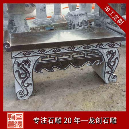 石雕供桌的制作厂家 石雕供桌批发