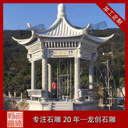 石亭子哪家好 加工石亭子 公园石亭子