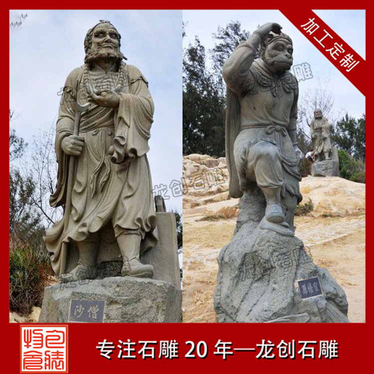 è¥¿æ¸¸è®°äººç©éå¡å¾ç