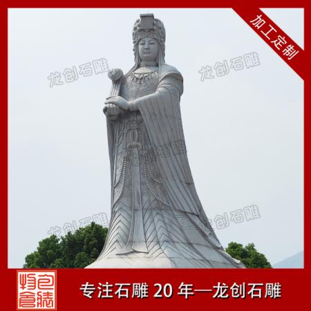 优质石雕妈祖批发 台湾石雕妈祖像