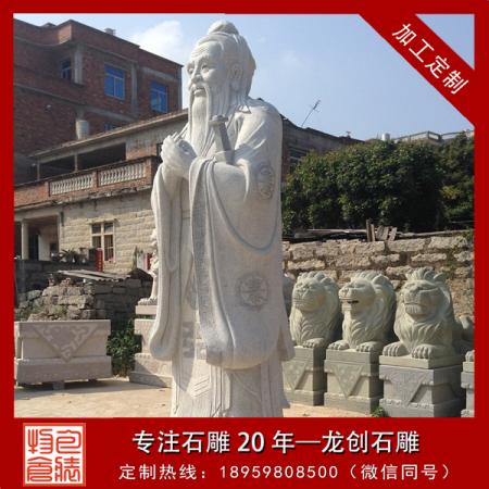 石雕孔子像的图片大全及介绍