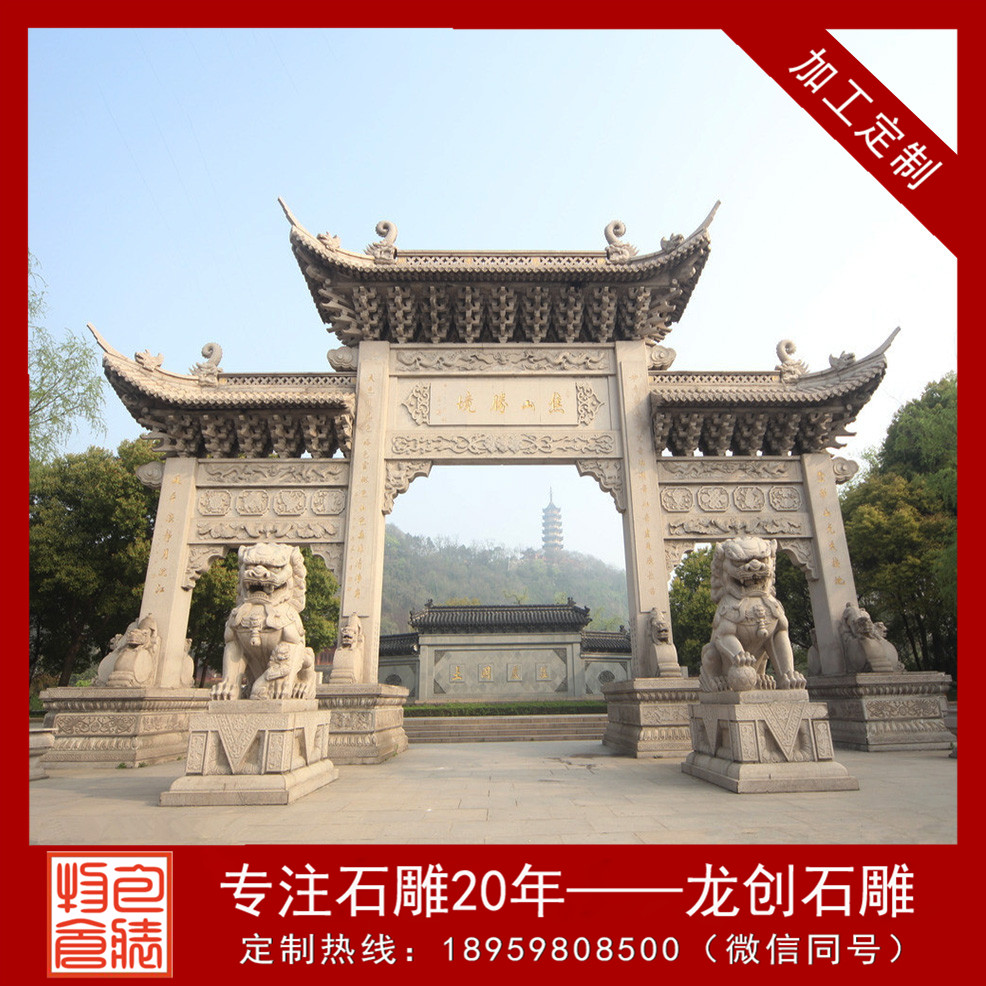 新农村石雕牌坊图案及寓意