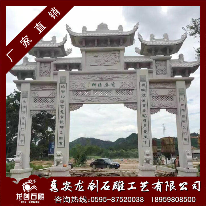 如何计算石雕牌坊价格