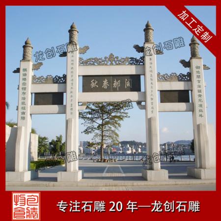 修建一座石牌坊要多少钱 石头牌坊报价