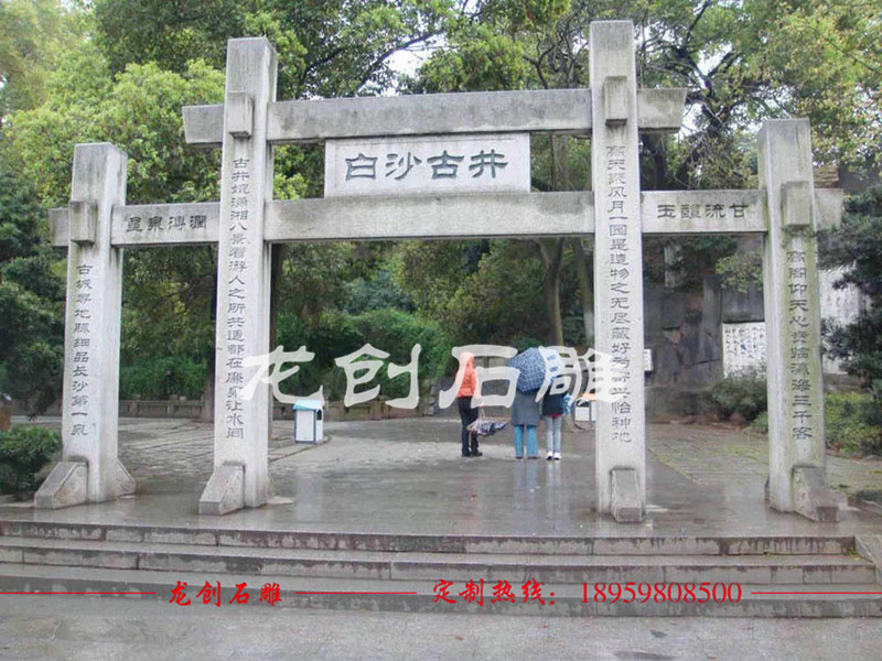 石雕牌坊哪里好 景区石牌坊厂家