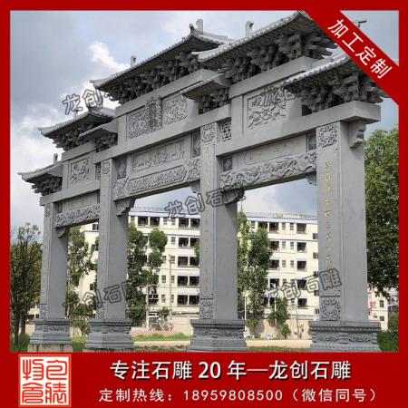 哪里可以做石雕牌坊 石雕牌坊牌楼供应商