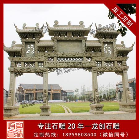 青石牌坊厂家 专业的牌坊制作厂家