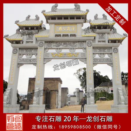 石雕牌坊报价 石雕牌坊施工