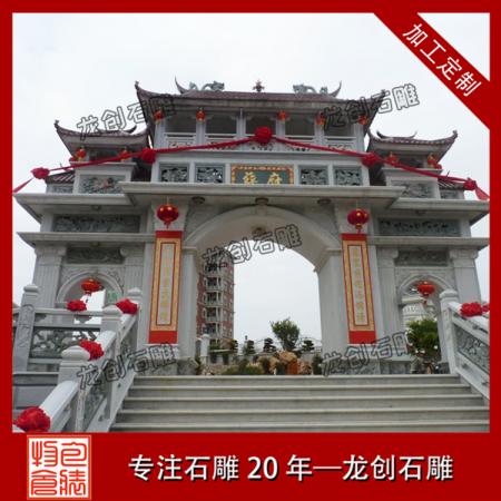 乡村入口村牌坊 制作牌坊的石雕厂家