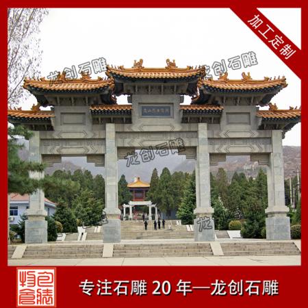 牌坊石雕生产厂家 石雕牌坊制作厂家
