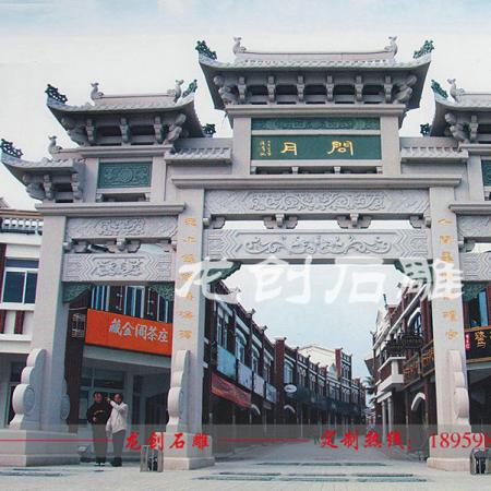 石雕牌楼定做 石雕门楼厂家