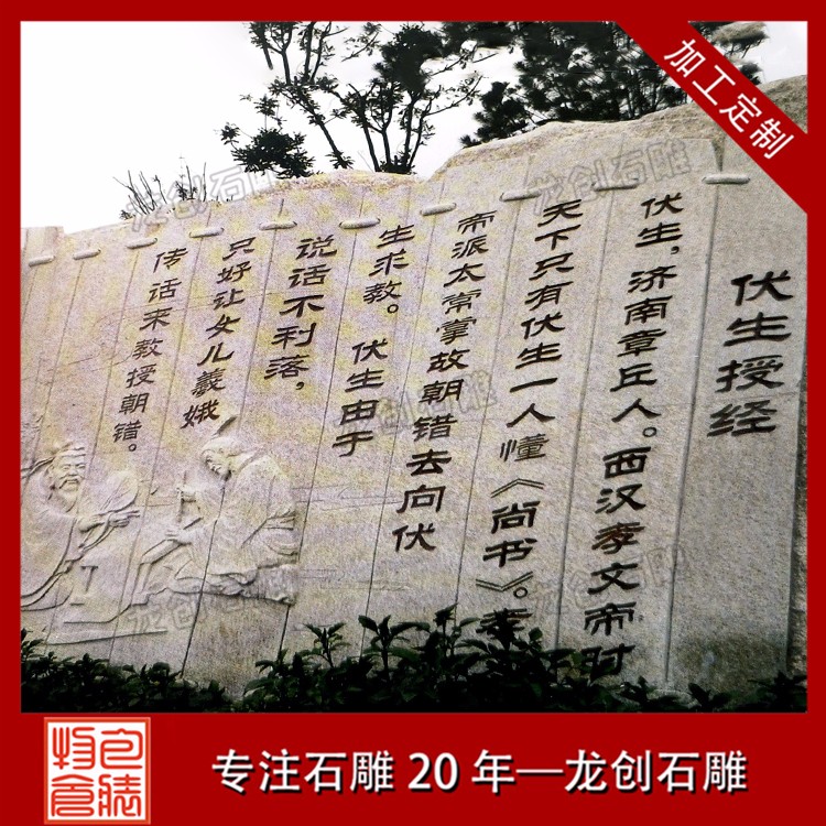 广场浮雕工程 (29)