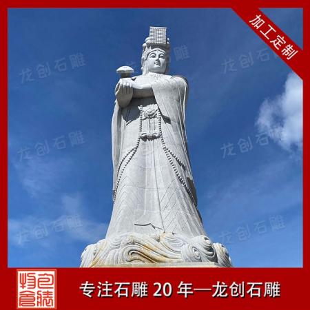 惠安大型石雕妈祖制作 芝麻白石雕妈祖