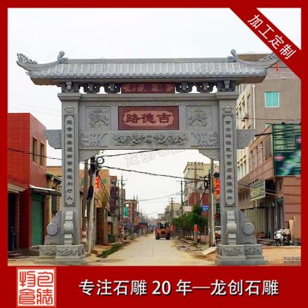 一门石牌坊价格 农村单门牌坊图片
